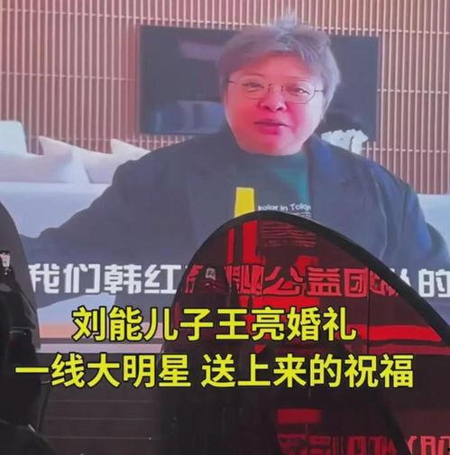 祁隆爆料刘能视频播放,揭秘背后惊人内幕