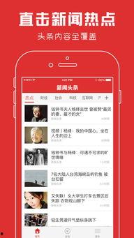 今日头条app新闻爆料,揭秘某明星涉嫌偷税漏税内幕