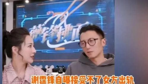 天涯主角爆料谢霆锋视频,谢霆锋幕后真相，独家视频曝光惊人内幕