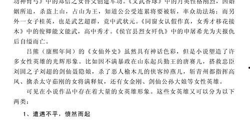 秦王吃瓜小说免费阅读,宫廷秘闻里的权谋与爱情