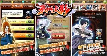 火影17年爆料视频播放,17年神秘爆料视频揭秘，剧情走向引热议