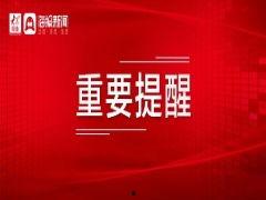 滕州最新爆料消息新闻头条,聚焦热点事件，揭秘幕后真相