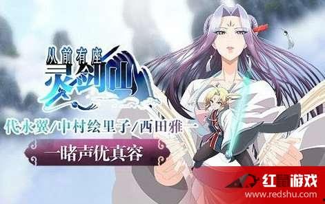 从前有座灵剑山在线观看,穿越时空的剑道传奇，在线观看，剑指巅峰