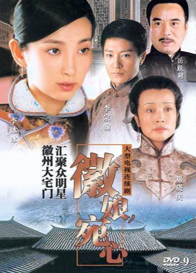 心娘电视剧全集在线观看,情感纠葛，命运交织的感人故事