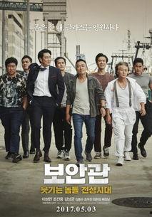 保安官 电影在线观看,守护正义的守护者电影在线观看，揭秘英勇保安官的传奇故事