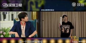 白敬亭以往爆料视频大全