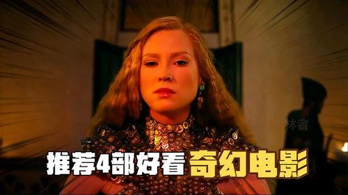 魔幻片在线观看,在线魔幻片观影指南