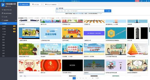 娱乐圈爆料视频制作软件,独家爆料视频制作软件大揭秘