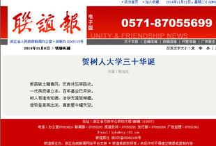 三周年最新爆料消息新闻,重磅爆料带你领略全新篇章