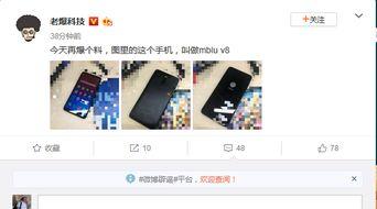魅族手机发布会爆料新闻,全新旗舰亮相，性能与设计双升级