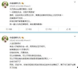 前妻小号爆料新闻最新版,最新版揭露惊人内幕！”