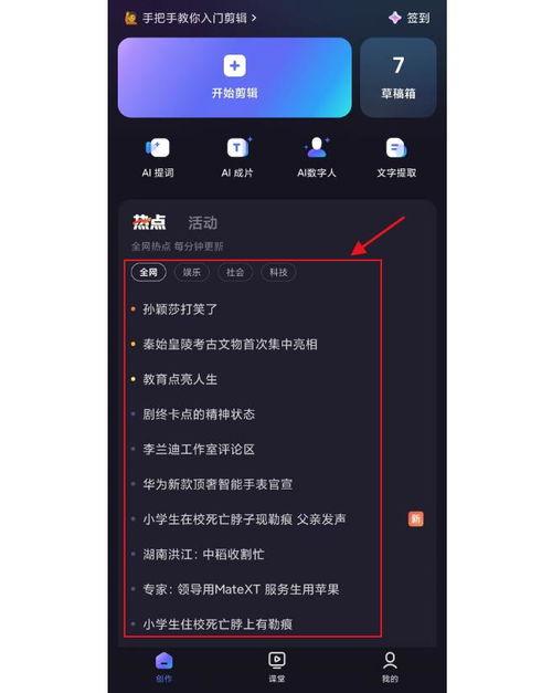新闻热点爆料剪辑怎么做,如何打造引人入胜的短视频