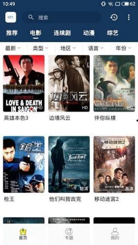 99影院电影在线观看,畅享海量电影，在线观影新体验