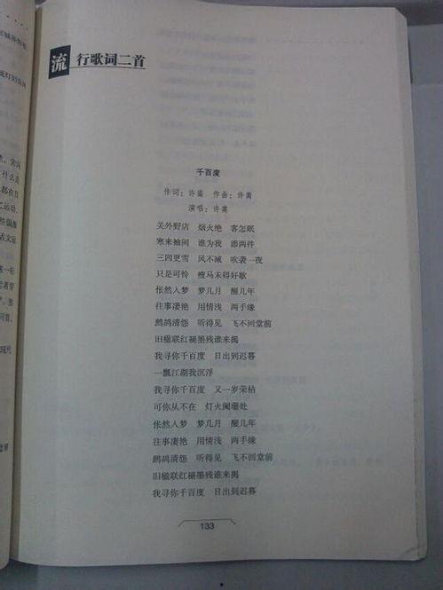 娱乐大爆料许嵩歌词翻译,许嵩歌词中的情感密码