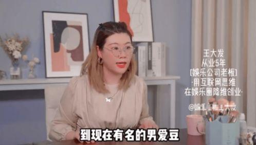 圈内老板爆料娱乐圈,娱乐圈背后的惊人真相