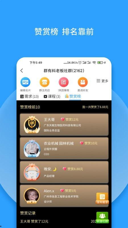 娱乐吃瓜酱p图软件有哪些,盘点各大P图软件生成技巧